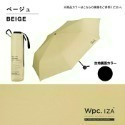 查米✧日本 WPC IZA 一級遮光 防風傘骨 防風傘 摺疊傘 中性 折傘 抗紫外線 抗UV100% 隔熱 陽傘 雨傘-規格圖11