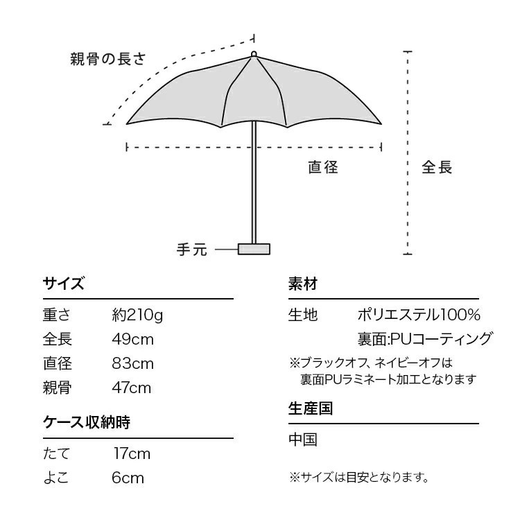 查米✧新色現貨 日本正版 Wpc 100% 遮光 輕巧迷你傘 五折傘 抗紫外線 抗UV 隔熱 雨傘 陽傘 摺疊傘 折傘-細節圖11