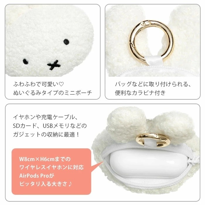 查米＊現貨 日本正版 Miffy 米飛兔 捲捲絨毛 扣環 耳機包 零錢包 米菲兔 小物收納包 耳機收納包-細節圖7