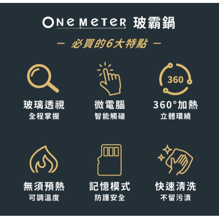 🎀最美玻璃氣炸鍋👑one-meter4.5L玻霸鍋 ⭐️領券再折 保固一年 發票 免運-細節圖4