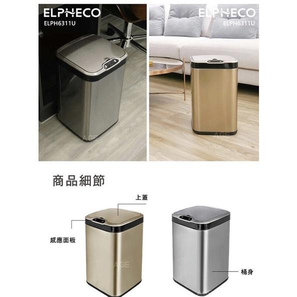 ⭐️領卷再折⭐️免運 可刷卡 美國ELPHECO 不鏽鋼除臭感應垃圾桶 ELPH6311U-細節圖7