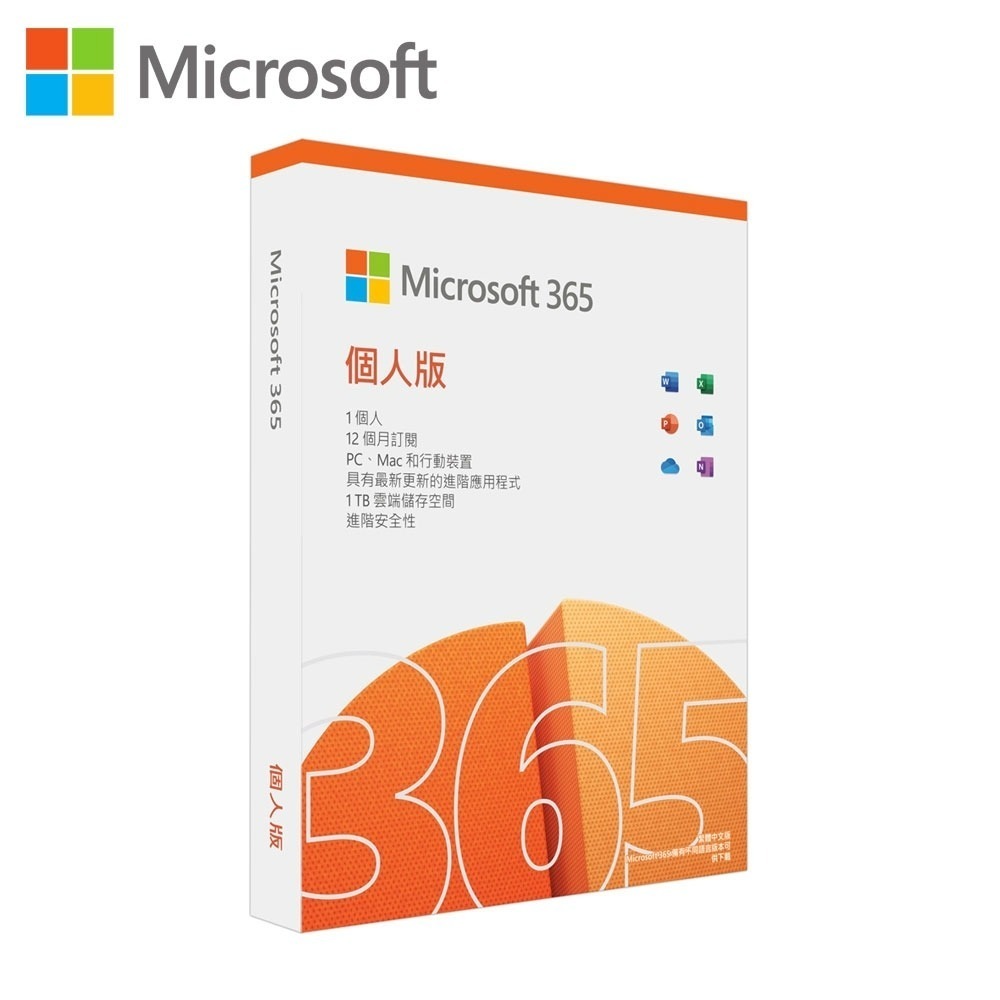 微軟 Microsoft 365 OFFICE 365 個人版 一年 盒裝 12個月 訂閱 1TB 雲端硬碟-細節圖2