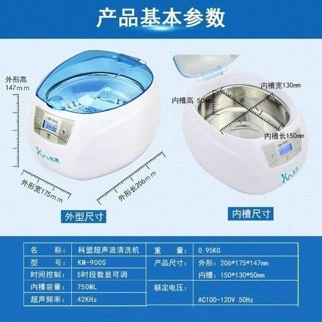 全新現貨 強力清洗 台灣保固出貨維修 送4件小禮物 900S超音波清洗機 洗項鍊戒子金飾銀飾 眼鏡假牙光碟-細節圖2