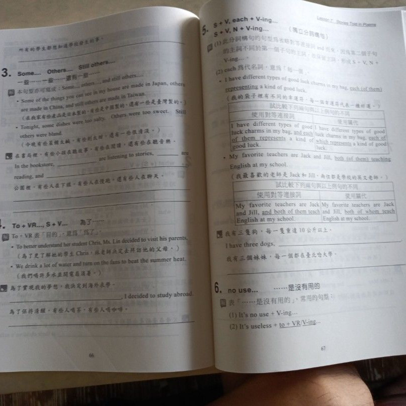 二手高中英文 3 句型練習講義，龍騰文化，封面有書寫姓名，內頁有筆記。-細節圖4