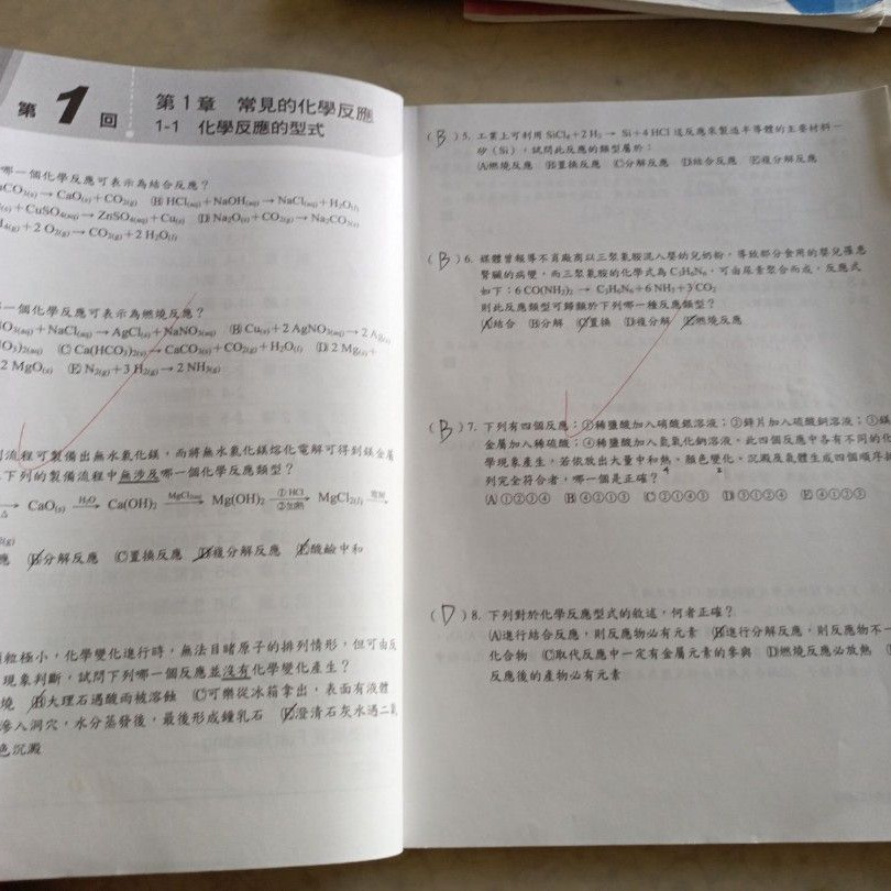 二手高中基礎化學（二）習作  南一書局，封面有書寫姓名，內頁有筆記。-細節圖2