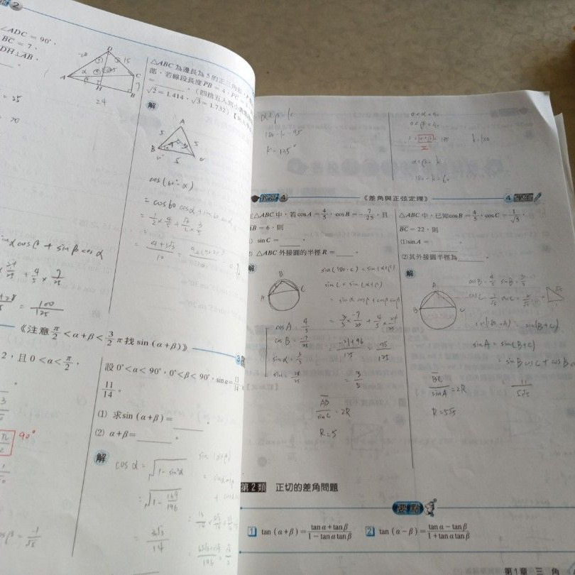 二手高中 數學3 教學講義 高二上適用 名師羅添壽編著 建弘 ，內頁有筆記。-細節圖3