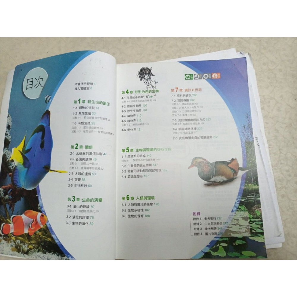 二手國中 自然生活與科技 1下 南一書局  內頁有筆記-細節圖2