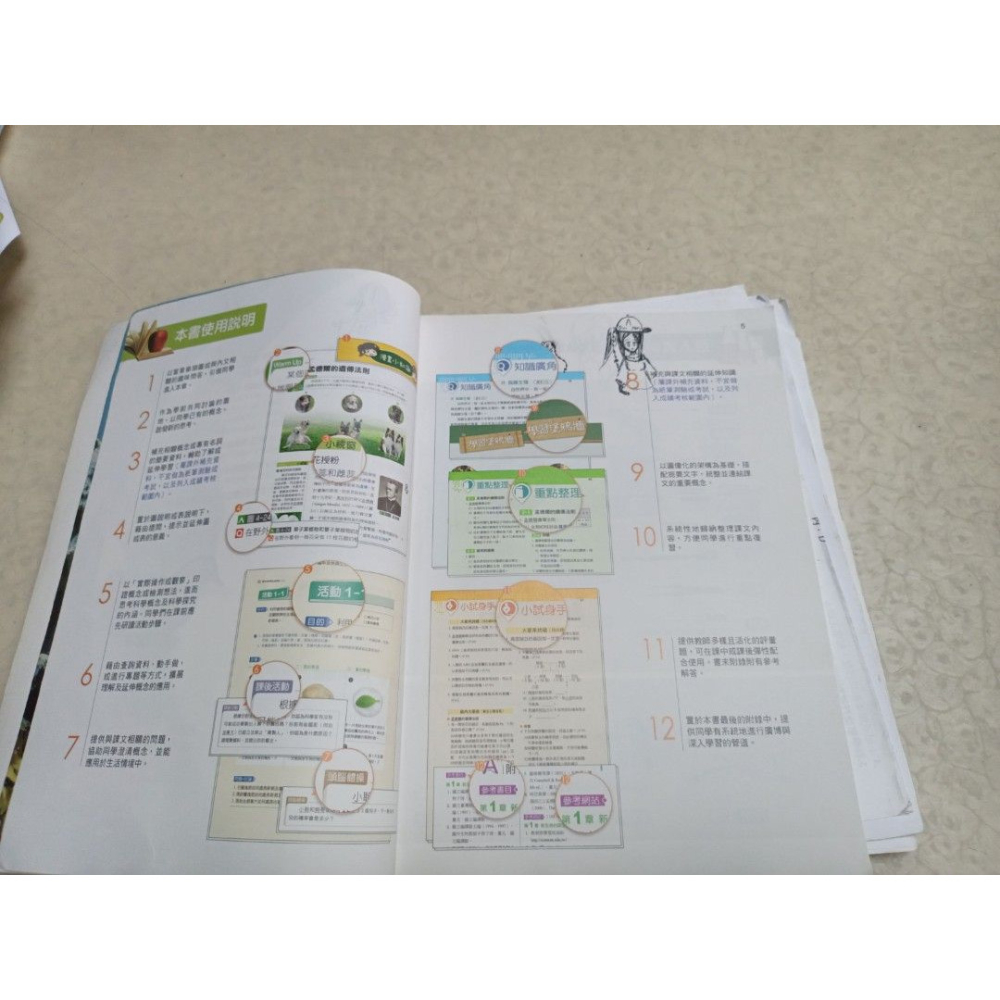 二手國中 自然生活與科技 1下 南一書局  內頁有筆記-細節圖4