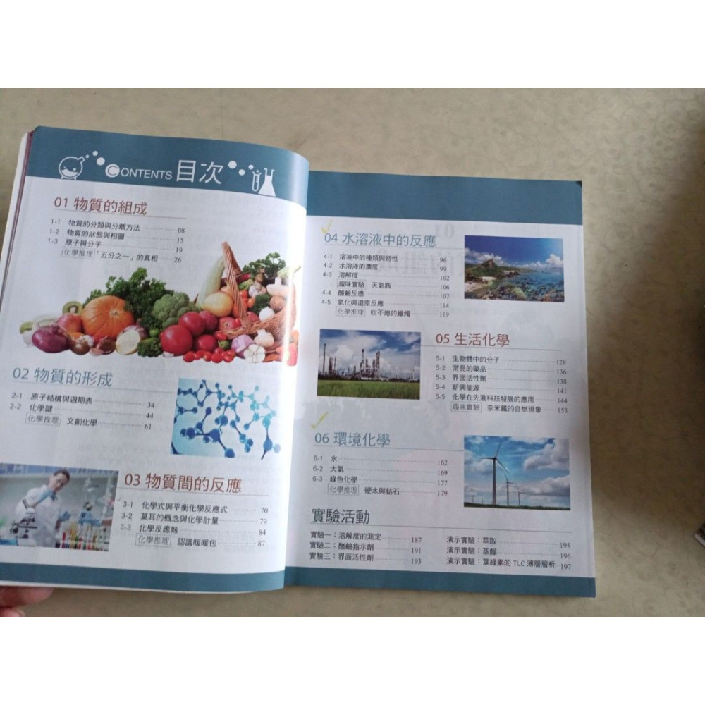 二手普通高中 化學 全一冊 108課綱 泰宇出版  封面有書寫姓名，內頁有筆記。-細節圖2