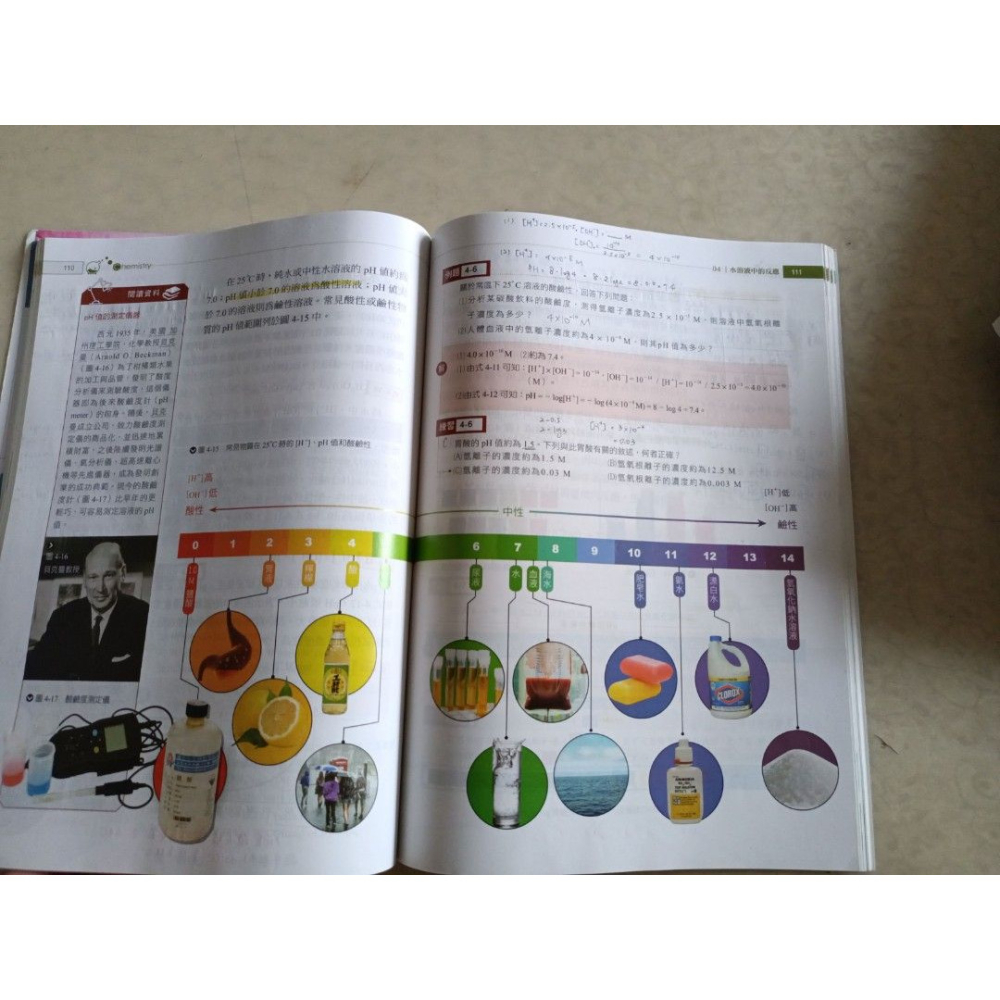 二手普通高中 化學 全一冊 108課綱 泰宇出版  封面有書寫姓名，內頁有筆記。-細節圖3