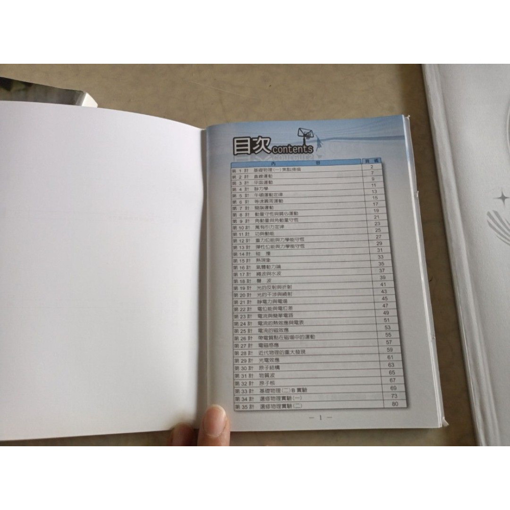 二手物理 指考關鍵60天 翰林出版 附解答本及重點手冊 內頁有少許筆記-細節圖5