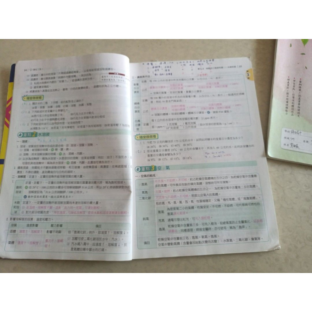 二手金撰109升高中  i會考複習講義 理化 全 鼎甲文化 有解答，內頁有作答筆記。-細節圖5