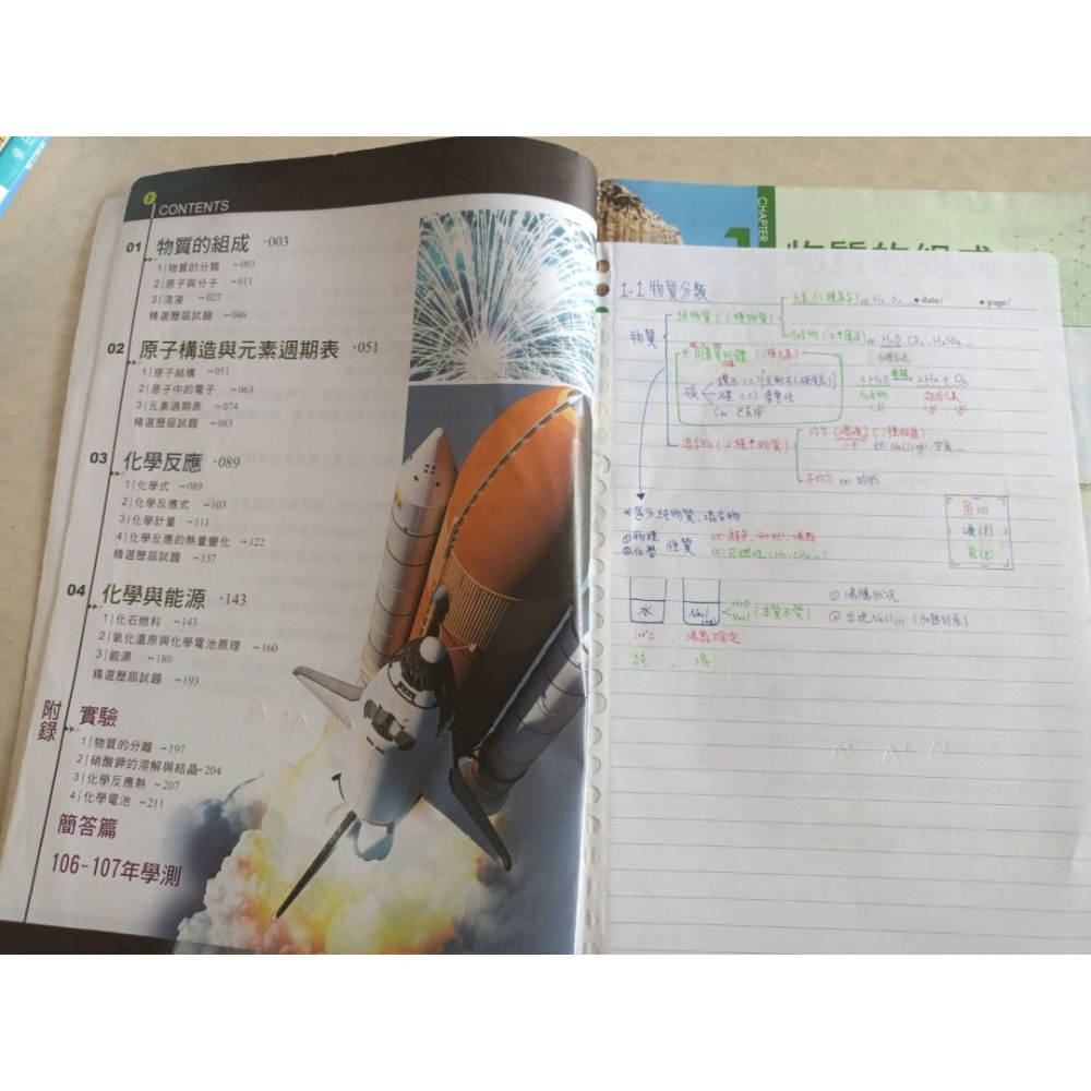 二手高中基礎化學（一）課堂講義 有解答  翔宇文化，封面有書寫姓名，內頁有作答筆記。-細節圖3