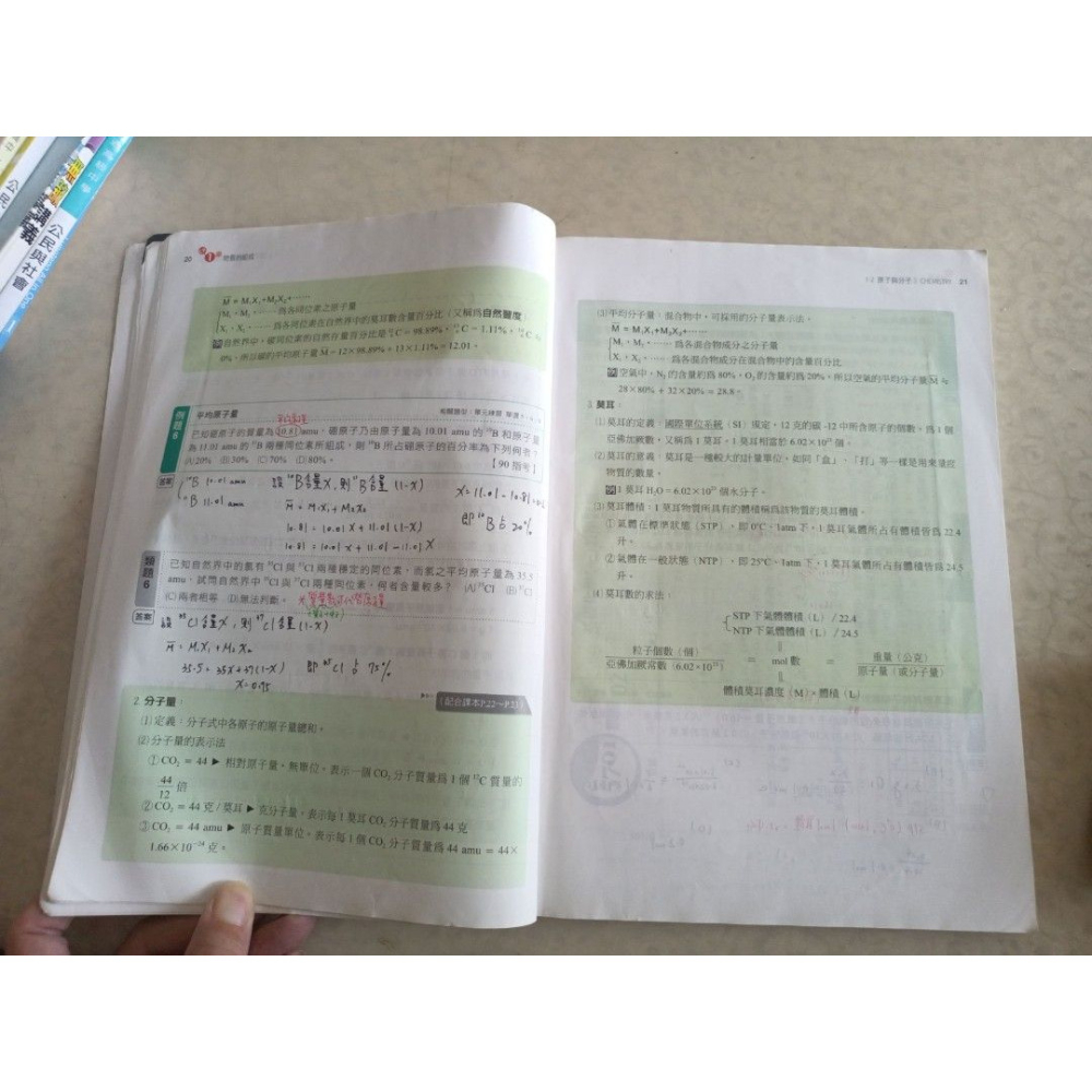 二手高中基礎化學（一）課堂講義 有解答  翔宇文化，封面有書寫姓名，內頁有作答筆記。-細節圖4