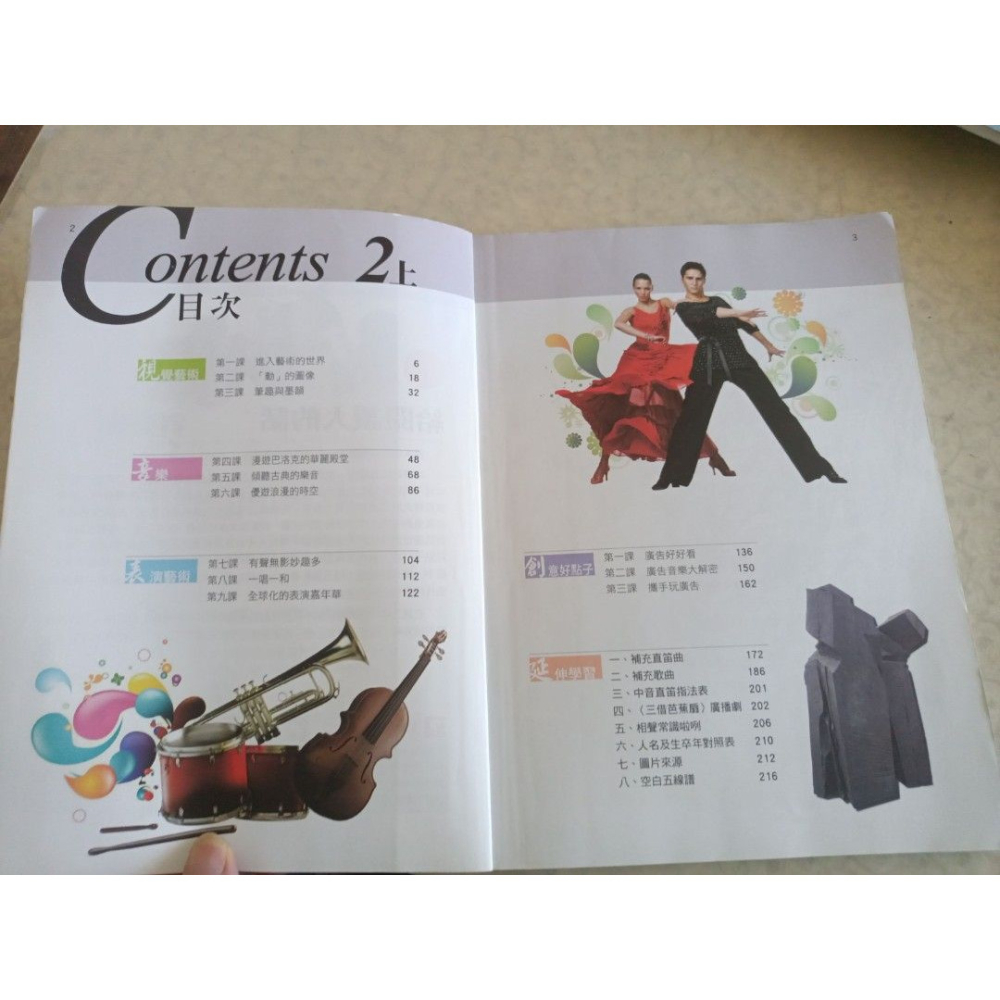 二手國中 藝術與人文 2上。康軒文教 封面有書寫姓名，內頁有一頁筆記-細節圖2