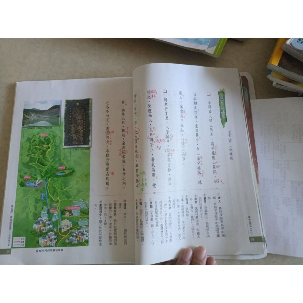 二手高中 國文2 翰林出版 封面有書寫姓名，內頁有筆記-細節圖3