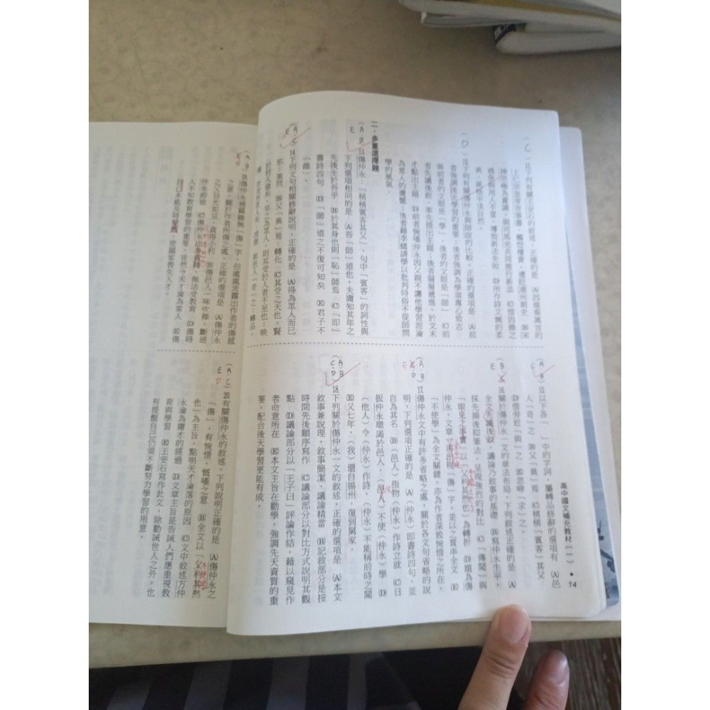 二手高中國文補充教材（一）  翰林出版 封面有書寫姓名，內頁有筆記-細節圖2