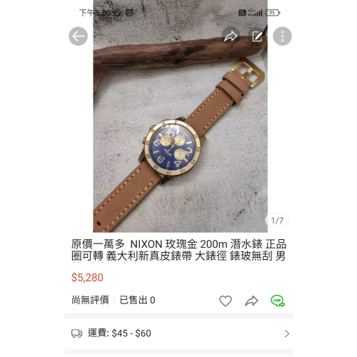 原價一萬多 NIXON 玫瑰金 200m 潛水錶 正品 圈可轉 義大利新真皮錶帶 大錶徑 錶玻無刮 男錶 手錶 尼克森