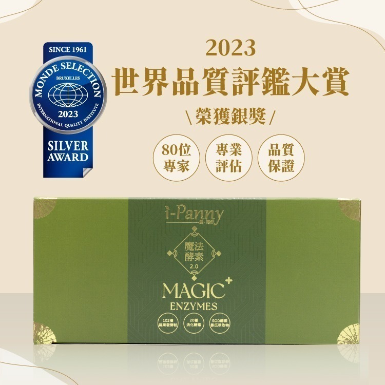 魔法酵素2.0 單盒-細節圖4