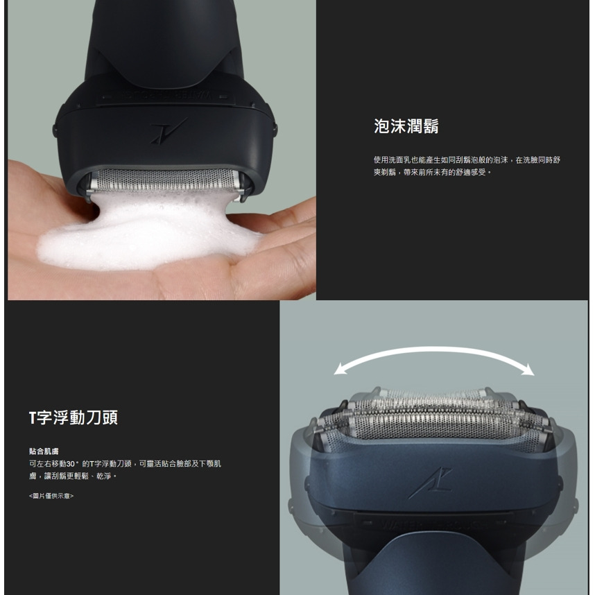 新品上市 國際牌 Panasonic 極簡系3枚刃電鬍刀 ES-LT4B (日本製造)(國際電壓100~240V)-細節圖3