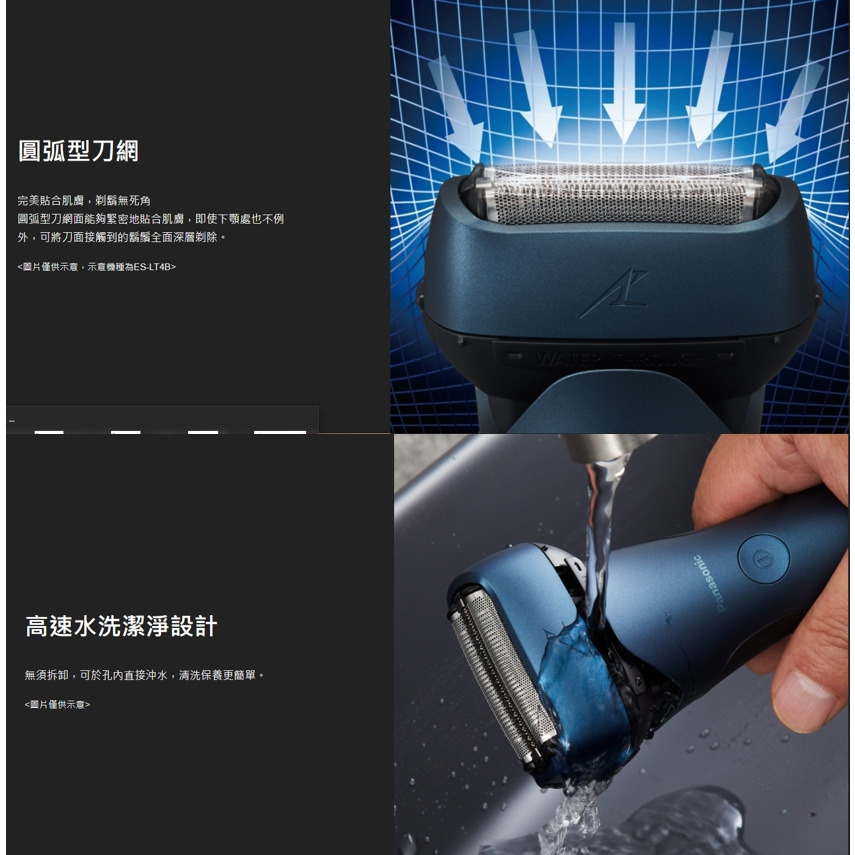 新品上市 國際牌 Panasonic 極簡系3枚刃電鬍刀 ES-LT4B (日本製造)(國際電壓100~240V)-細節圖4