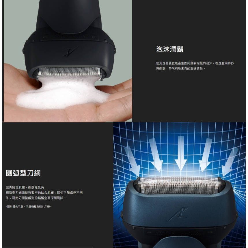 新品上市 國際牌 Panasonic 極簡系3枚刃電鬍刀 ES-LT2B (日本製造)(國際電壓100~240V)-細節圖4