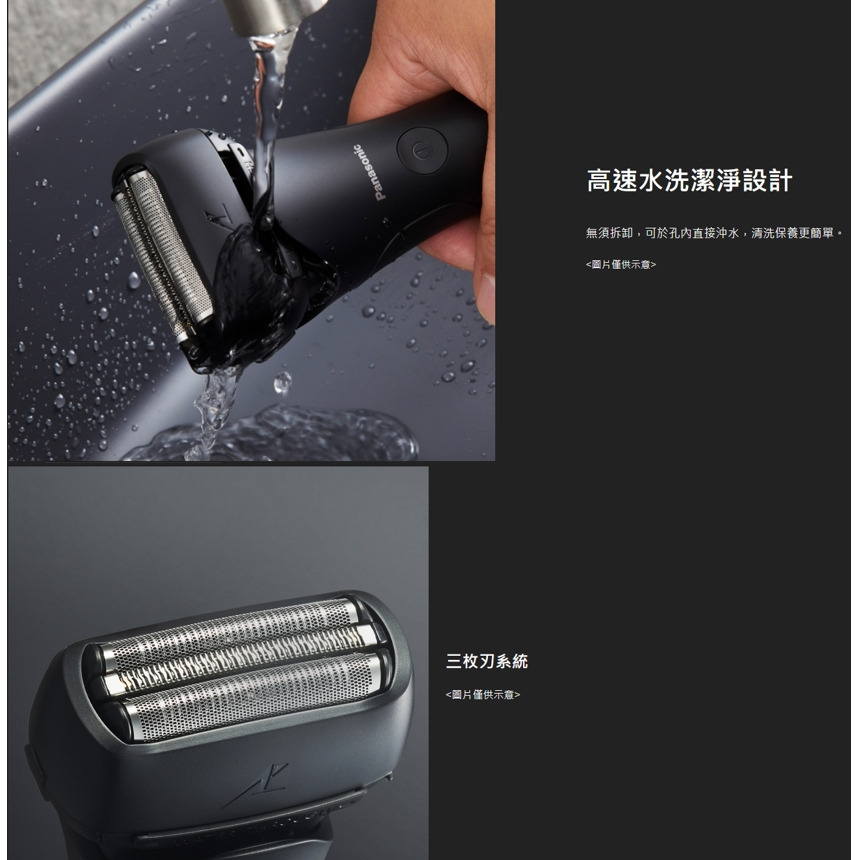 新品上市 國際牌 Panasonic 極簡系3枚刃電鬍刀 ES-LT2B (日本製造)(國際電壓100~240V)-細節圖5