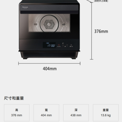 國際牌 Panasonic 20公升 蒸氣烘烤爐 NU-SC180B