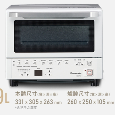 國際牌 Panasonic 9公升 日本超人氣智能電烤箱 NB-DT52