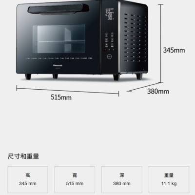 國際牌 Panasonic 32公升 微電腦電烤箱 NB-MF3210