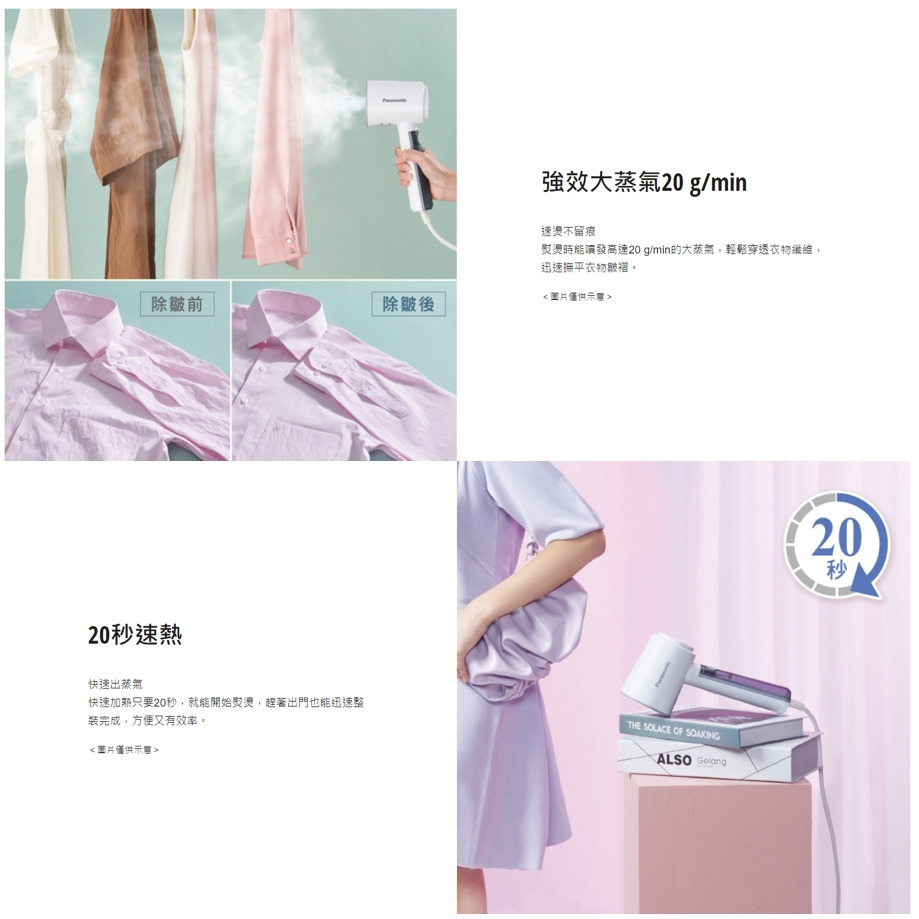 新品上市 台灣公司貨 國際牌 Panasonic 手持掛燙機 NI-GHD015-細節圖3