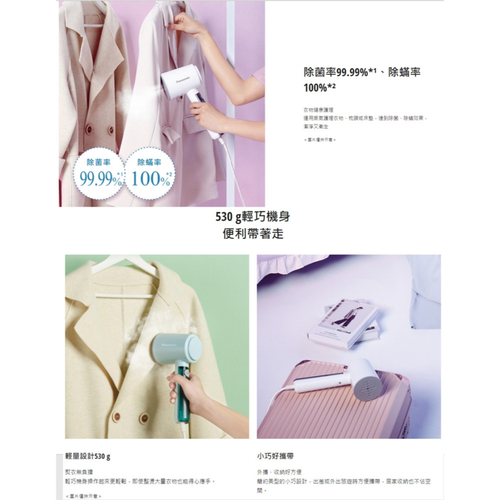 新品上市 台灣公司貨 國際牌 Panasonic 手持掛燙機 NI-GHD015-細節圖4