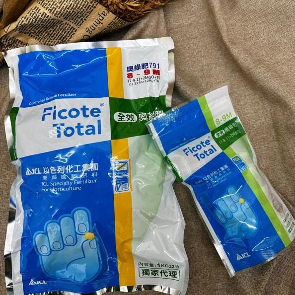 【全效奧綠肥】(不織布小包裝)  奧妙肥/全效肥/多肉植物/開花植物/觀葉植物/肥料/植栽-細節圖4
