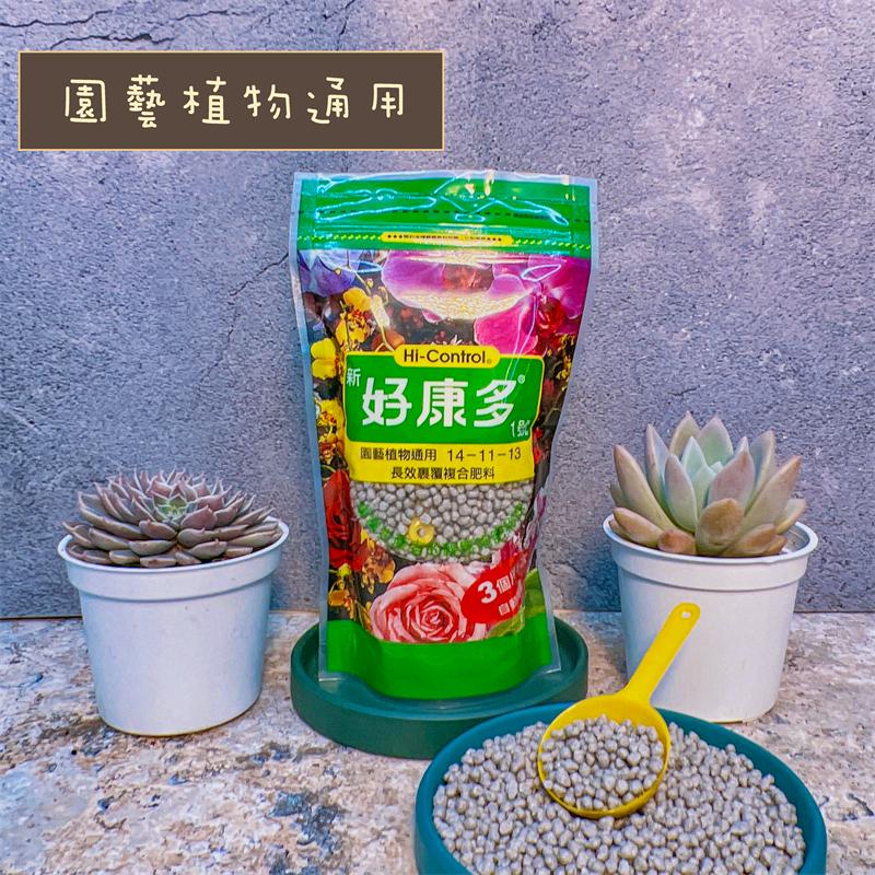 【新好康多】1號園藝/2號觀葉  肥料/施肥/園藝植物/觀葉植物/多肉植物-細節圖3