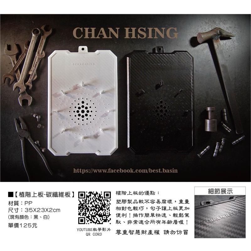 【植階上板-碳纖維版】鹿角蕨上板 細菌鹿角蕨上板 女王上板-細節圖4