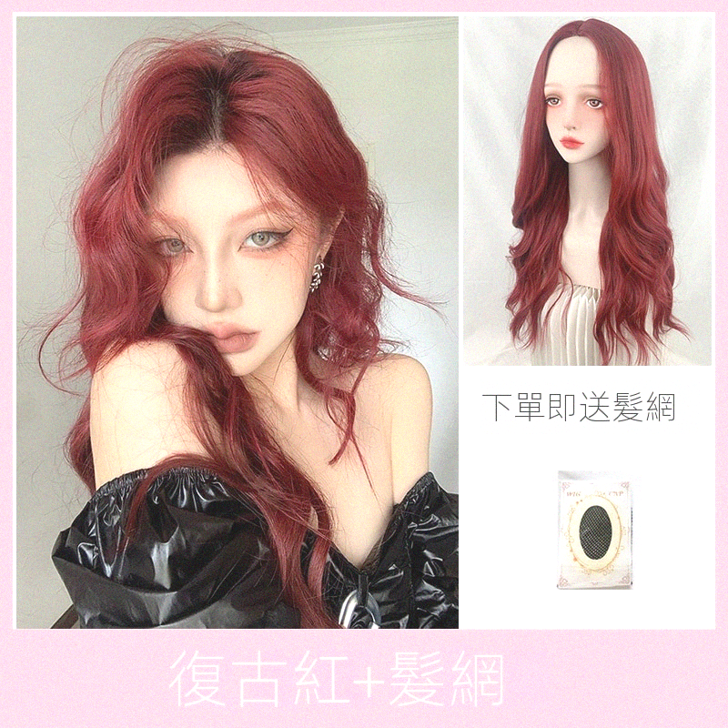 川崎家假髮☪︎⋆｡˚條通酒燈初上.ᐟ.✾復古紅3款⋆*邪魅誘惑lo娘幹練中分長直空氣羊毛捲中分波浪捲假髮✽KZ018-細節圖2