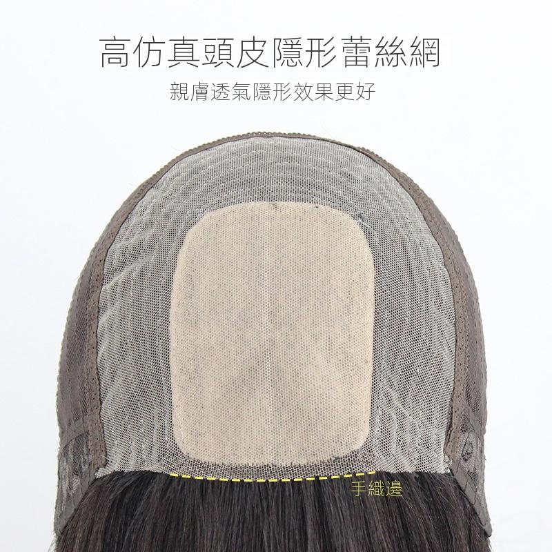 女生整頂全真髮◆ 川崎家假髮 ◇ 真髮知性清新款自然落肩BOBO蕾絲升級彈力鎖骨頭髮-細節圖2