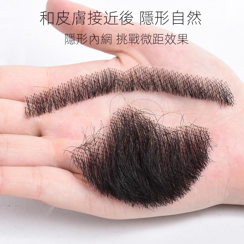 □ 川崎家假髮 ■ 型男性格落腮鬍 歐美鬍 男生鬍鬚 鬍鬚貼片 八字鬍隱形 化妝易容 cos鬍子道具 仿真鬍鬚-細節圖4