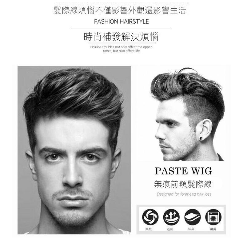 質感如天生 □ 川崎家假髮 ■男生前額髮際線真髮瀏海發片透氣補髮片 毛坯/精修 可分線可裁剪-細節圖8