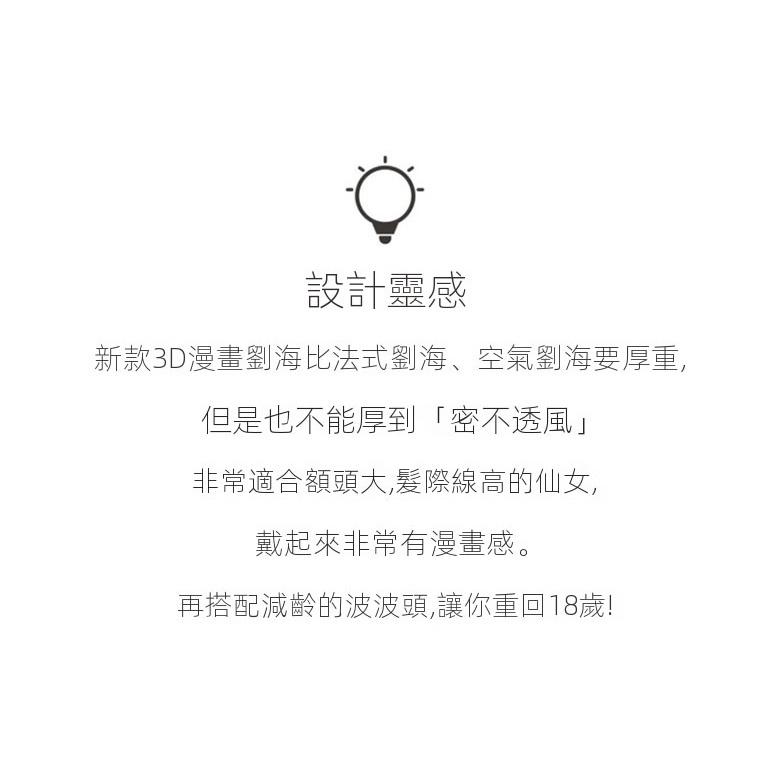全頂假髮川崎家︎⋆｡˚心動G大調.ᐟ.✾4色⋆*韓團Lisa同款漫畫瀏海齊耳酷颯短假髮仿真假髮全頭套髮✽KZ061-細節圖5