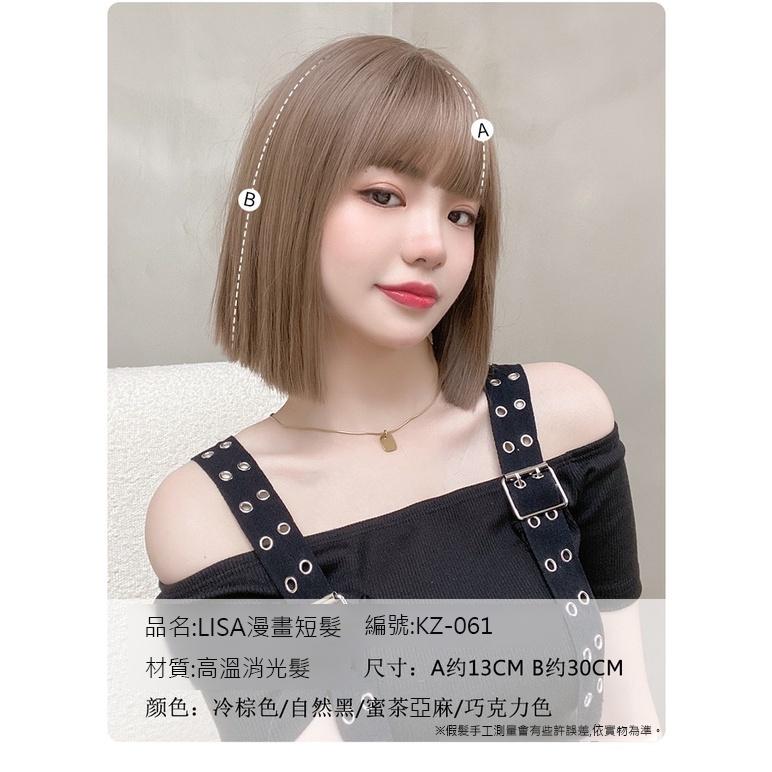 全頂假髮川崎家︎⋆｡˚心動G大調.ᐟ.✾4色⋆*韓團Lisa同款漫畫瀏海齊耳酷颯短假髮仿真假髮全頭套髮✽KZ061-細節圖7