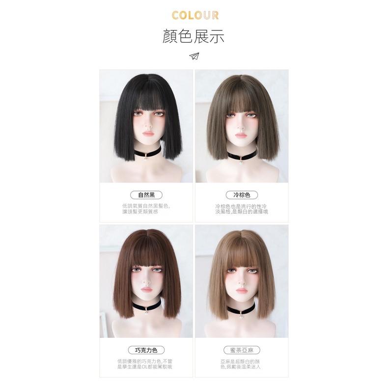 全頂假髮川崎家︎⋆｡˚心動G大調.ᐟ.✾4色⋆*韓團Lisa同款漫畫瀏海齊耳酷颯短假髮仿真假髮全頭套髮✽KZ061-細節圖9