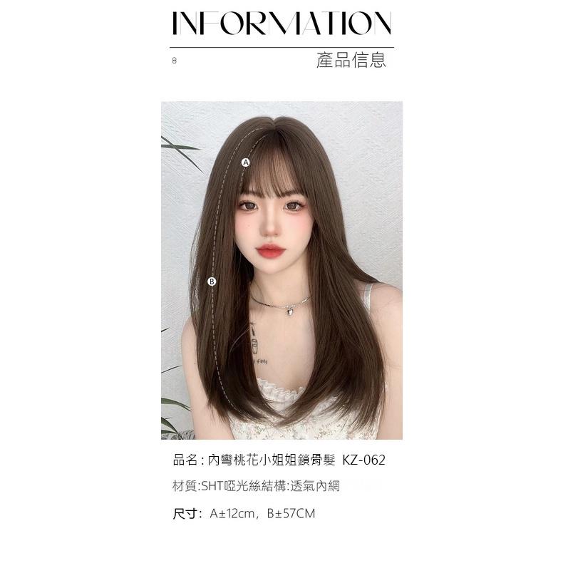 全頂假髮川崎家︎⋆｡˚終結單身趴.ᐟ.✾3色⋆* 法式瀏海桃花小姐姐鎖骨日常內彎假髮✽KZ062-細節圖9