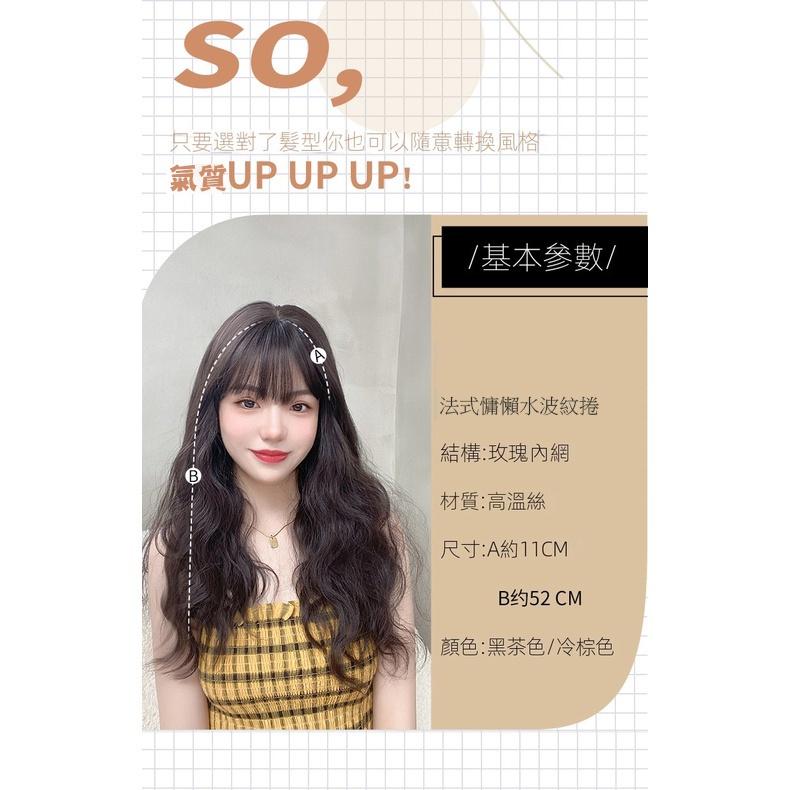 川崎家︎假髮⋆｡˚美到不可方物.ᐟ.✾2色⋆*鄰家少女羅馬捲慵懶法式波波燙水波長卷假髮✽KZ072-細節圖6