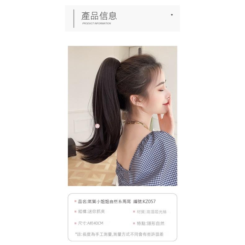 全頂假髮最熱推川崎家︎⋆｡˚愛情沒道理.ᐟ.✾櫻粉色⋆*爪夾式簡約自然清純系小姐姐馬尾 可紮辮✽KZ057-細節圖8