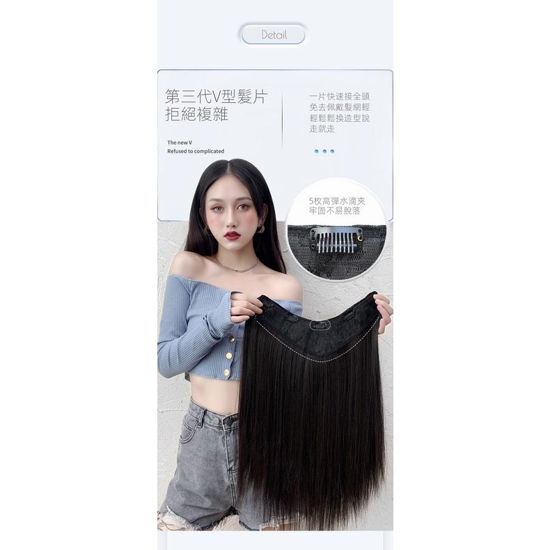 川崎家︎假髮⋆｡˚一分鐘快速接髮.ᐟ.✾4色⋆*一片式自然蓬鬆增髮量隱形無痕V型仿真直/捲假髮接髮片✽KZ054-細節圖4
