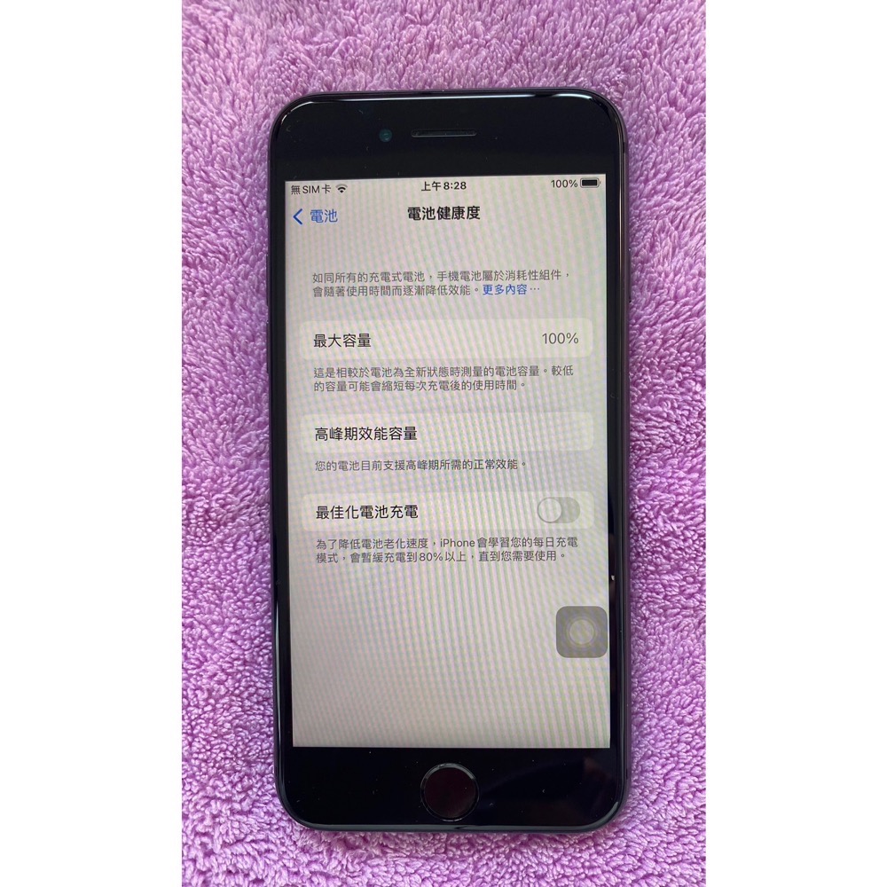 iphone 8 黑64g 電池健康100%，全機功能正常