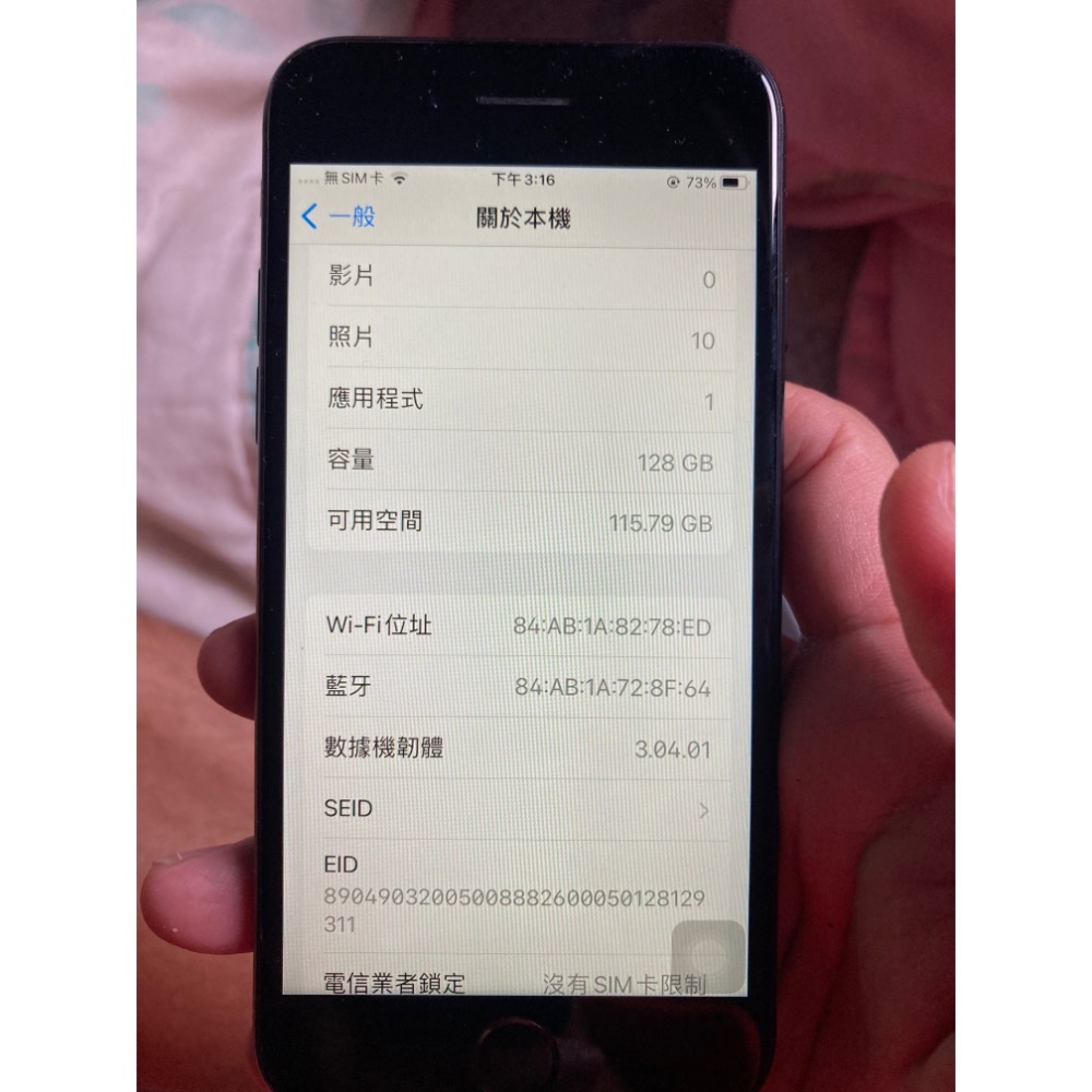 iphone se2 128g 黑剛換副廠電池100% - 二手手機店