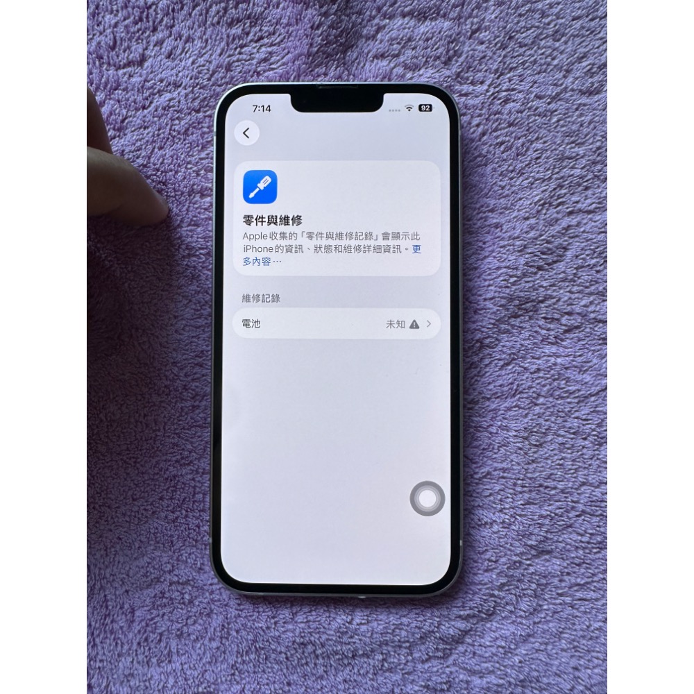 iPhone 13 128g 粉紅電池100%，全機正常，無維修紀綠，外觀有使用痕跡，螢幕無傷-細節圖5