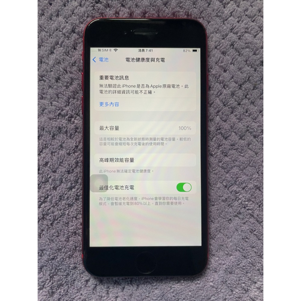iphone se2 64g 電池100%-細節圖7